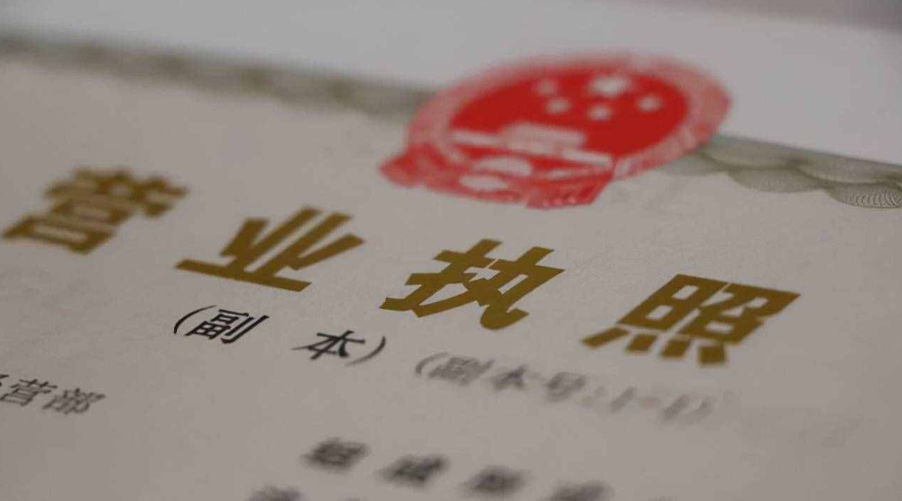 东莞地区的公司注册流程